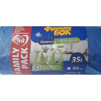 Мешки для мусора с ручками Фрекен Бок Family Pack стандартные 35 л 50 шт. (4823071638035)