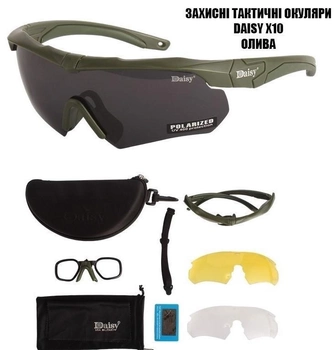Тактические очки Daisy X10-X,очки,олива,с поляризацией,увеличенная толщина линз