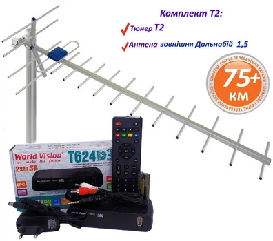 ,Комплект Т2 телевидения ( Тюнер DVB-T2 WV World Vision T624D3+ Антена для Т2 наружная Дальнобой 1,5 (75+км))