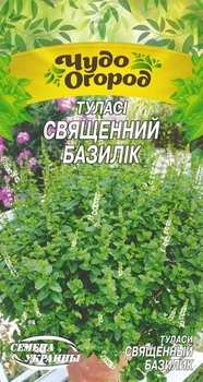 Семена Туласи Священный базилик, 0,1 г (Семена Украины)