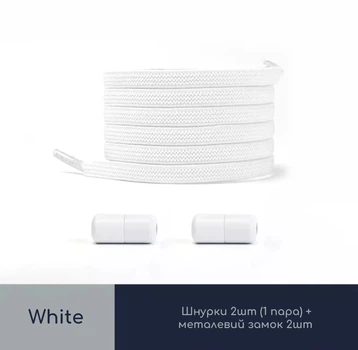 Шнурки для взуття FASTLACES T25-2 еластичні плоскі без зав'язування White
