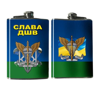 Фляга Подарочная ДШВ 240 мл