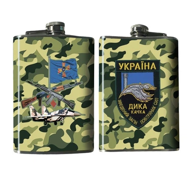 Фляга Зведений загін Дика качка 240 мл