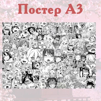 Постер плакат аніме Ахегао Ahegao 42х29 см А3 (poster_0216)
