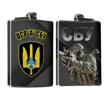 Фляга Альфа СБУ Украины 240 мл