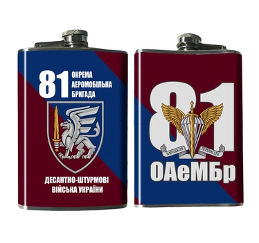 Фляга 81 я Отдельная Аэромобильная Бригада 240 мл