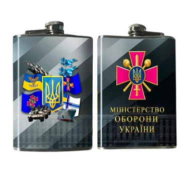 Фляга Міністерство Оборони України 240 мл