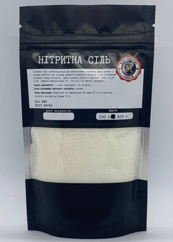 Нитритная соль, 100г Министерство Специй