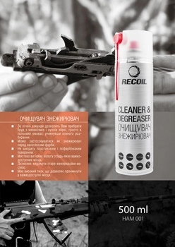 Збройовий очищувач-знежирювач RecOil Cleaner 500мл