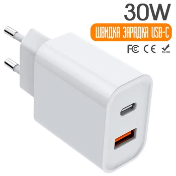 Быстрая зарядка для смартфона USB/Type-C GS-W30A0933 (быстрая зарядка), 30W