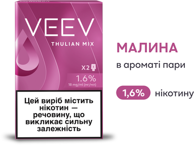 Картридж для POD систем VEEV Thulian Mix 18 мг 1.5 мл 2 шт (7622100822028_n)