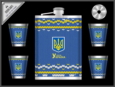 Набор Подарочный Фляга 265 Мл и 4 Стопки Украина Орнамент