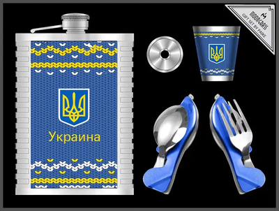 Набір Подарунковий Фляга 265 Мл Стопки та Прилади