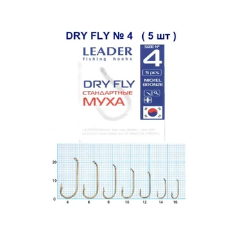 Гачок стандартний Leader Dry Flu BN №4