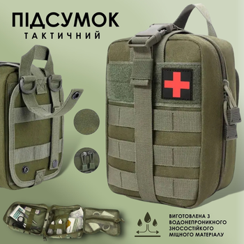 Подсумок медицинский для сброса походной сумка первой помощи органайзер для медикаментов водонепроницаемый 600D Cordura аптечка система Molle олива