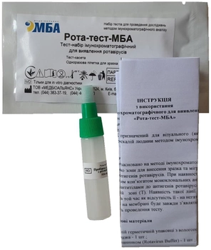 Тест-набір Verus Рота-тест-МБА імунохроматографічний для виявлення ротавірусів (4820214040304)