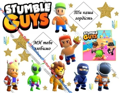 Сахарна їстівна картинка Роблокс, Stumble Guys вис.7см, вис.7*11см для дітей 6,7,8 років на торт (SNP - 01320)