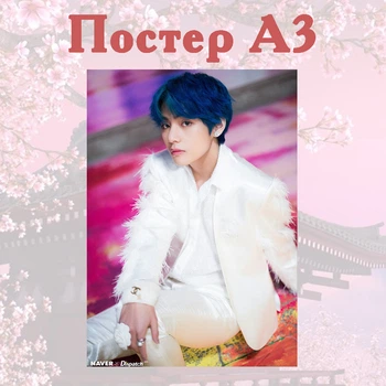 Постер плакат Ви Техён BTS ARMY 42*29см А3 (poster_0140)