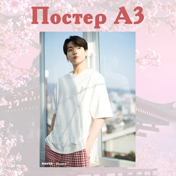 Постер плакат BTS Чон Чонгук 42х29 см А3 (poster_0142)