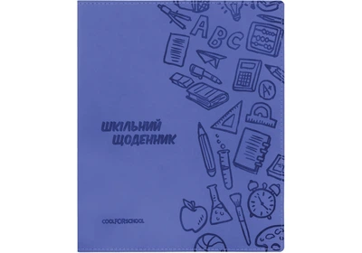 Щоденник шкільний, 165х210 мм, обкладинка - м’яка, 48 арк., колір синій (CF29935-02)