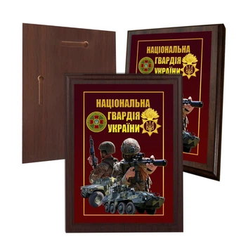 Диплом на деревянной подкладке (плакетке) Национальная Гвардия Украины 150 х 200 мм