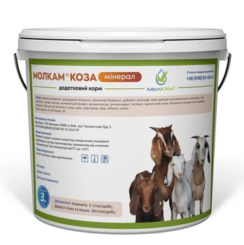 Премікс МОЛКАМ® Коза Мінерал, 3 кг