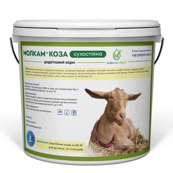 Премікс МОЛКАМ® Коза Сухостійна 3кг