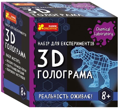 Набор для экспериментов Ранок 10900034У 3D голограмма