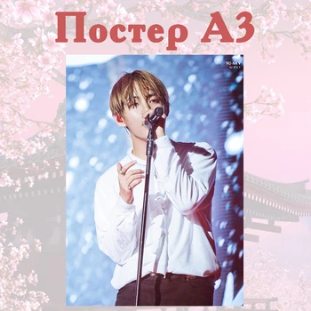 Постер плакат BTS Кім Техьон ARMY 42х29 см А3 (poster_0170)
