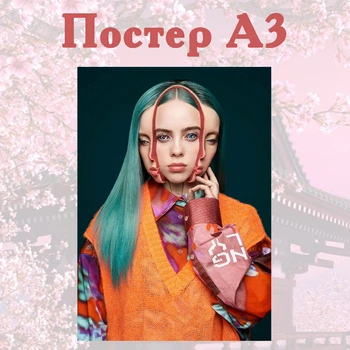 Постер плакат Билли Айлиш Billie Eilish 42х29 см А3 (poster_0064)