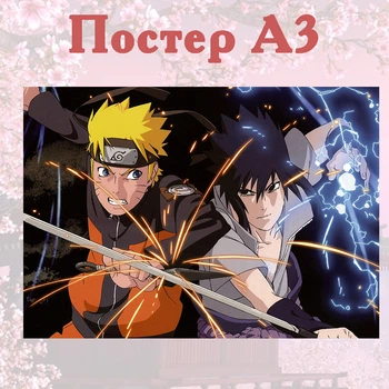 Постер плакат аніме Наруто Саске 42х29 см А3 (poster_0158)