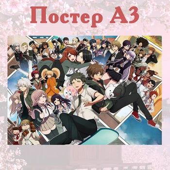 Постер плакат аніме Данганронпа Школа відчаю Danganronpa 42х29 см А3 (poster_0201)