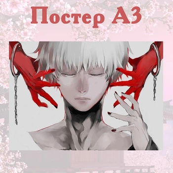 Постер плакат аниме Канеки Токийский гуль Tokyo Ghoul 42х29 см А3 (poster_0223)