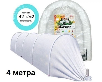 Мини Парник "Пролісок" 4 м, 42 г/м2, 120 х 60 см