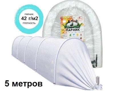 Міні Парник "Пролісок" 5 м, 42 г/м2, 120 х 60 см