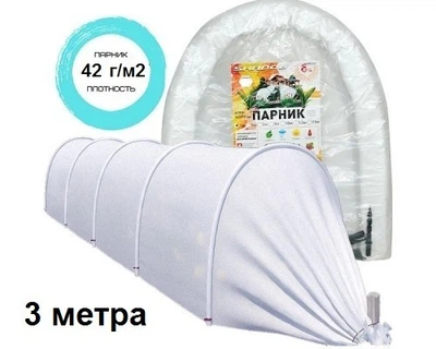 Мини Парник "Пролісок" 3 м, 42 г/м2, 120 х 60 см