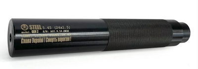 Глушитель Steel Gen 2 для калибра 5.45 резьба 24x1.5 - 110мм.