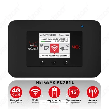4G роутер NETGEAR Verizon AC791L (Скорость до 300 Мбит/с (Категория 6). Аккумулятор 4340 мАч. Два выхода под антенну. Работает с операторами Киевстар, Лайфселл, Водафон