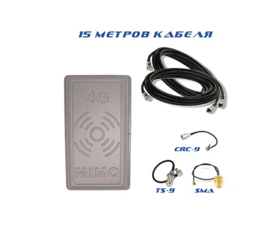 Комплект антенна 4G MIMO Rnet 2x17Дб с кабелем 20м