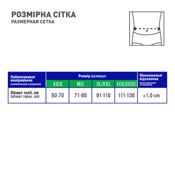 Корсет противорадикулитный MedTextile согревающий из овечьей шерсти XL/XXL (4820137292385)