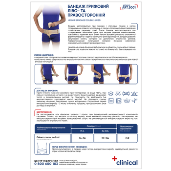 Бандаж для пахової грижі MedTextile XL/XXL 1 шт (4820137291074)
