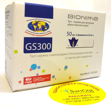 Тест-полоски Bionime Rightest GS 300, 50 шт. - 04/2024 (Бионайм Ригтест ГС 300).