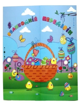 ПіП Лепбук Велікодній передзвін Вознюк