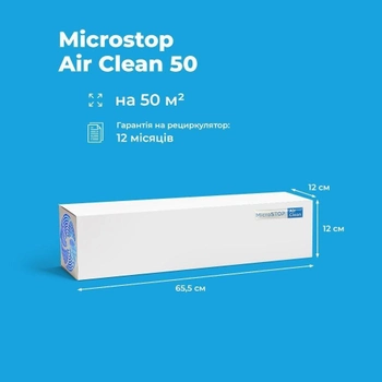Рециркулятор бактерицидний MICROSTOP AIR CLEAN 50 (білий)