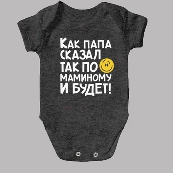Боди-футболка с принтом "Как папа сказал..." 86 см Антрацит