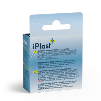 Пластир iPlast хірургічний на нетканій основі 5мх2,5см