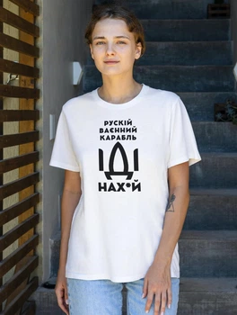 Футболка женская трикотажная базовая с патриотической надписью русский корабль XS белая