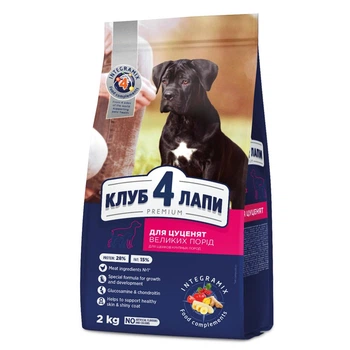 Сухий корм для цуценят Club 4 Paws Premium Large Breed 2 кг - курка