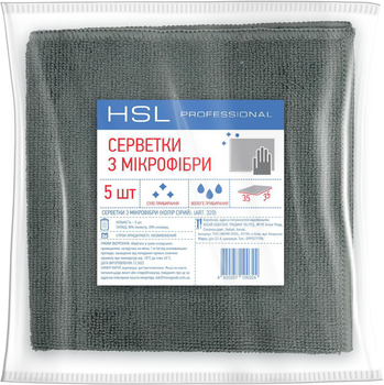 Упаковка серветок HSL Professional з мікрофібри універсальні сірі 35х35 см 5 шт (320)