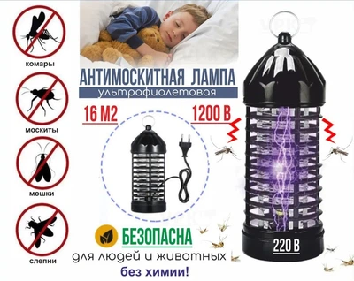 Лампа фумигатор от насекомых и комаров ловушка электрический уничтожитель насекомых москитов мух (LM-2B)